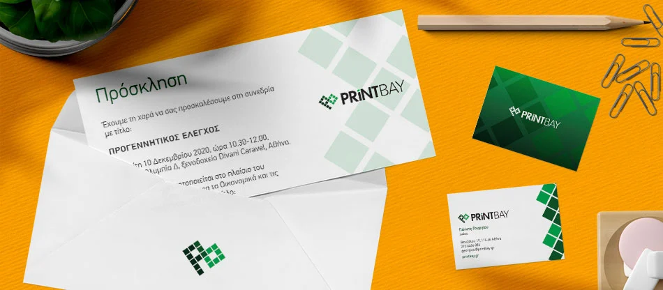 Προσκλήσεις - Προσκλητήρια