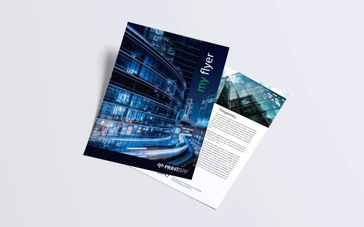 Διαφημιστικά φυλλάδια