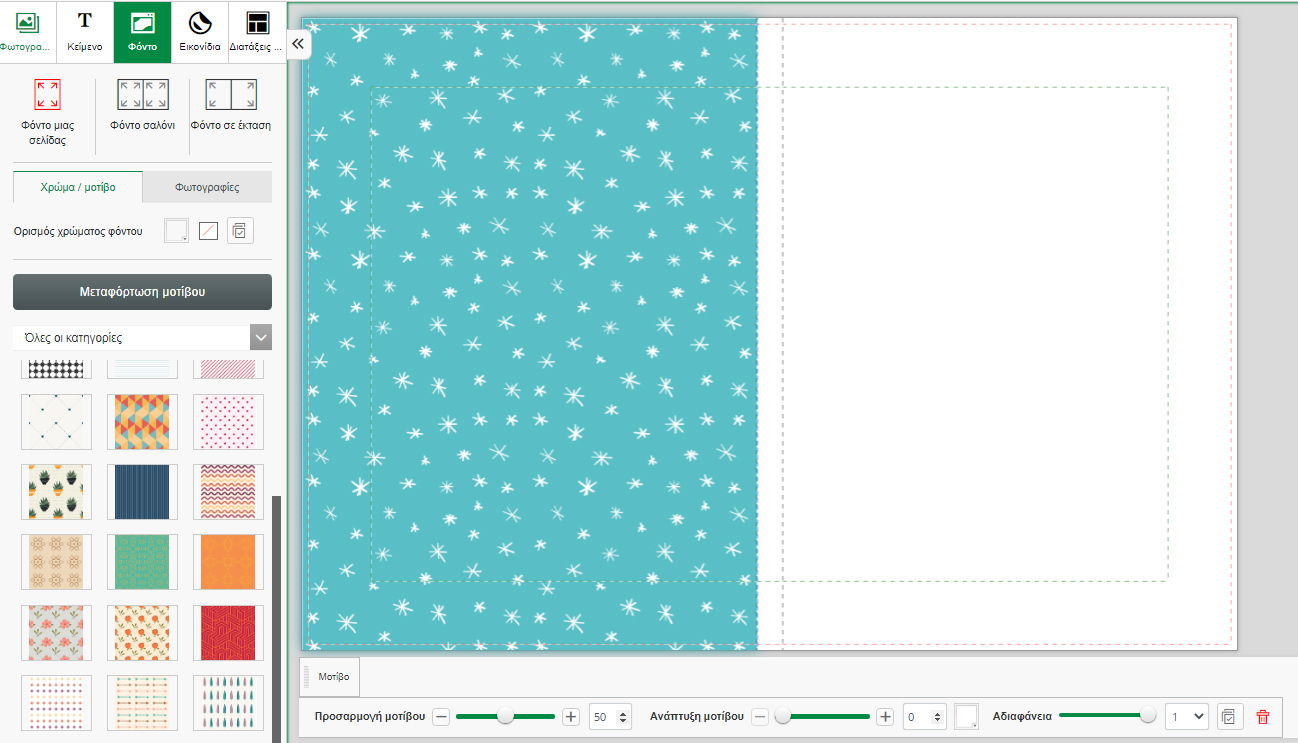 Παράδειγμα φόντου σελίδας