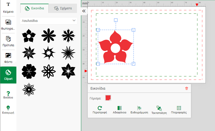 Εικονίδιο εισαγωγής clipart στον πίνακα εργαλείων