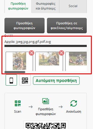 Παράθυρο προόδου ανέβασμα αρχείων