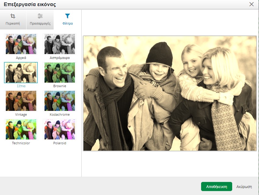Παράθυρο επιλογής φίλτρων εικόνας