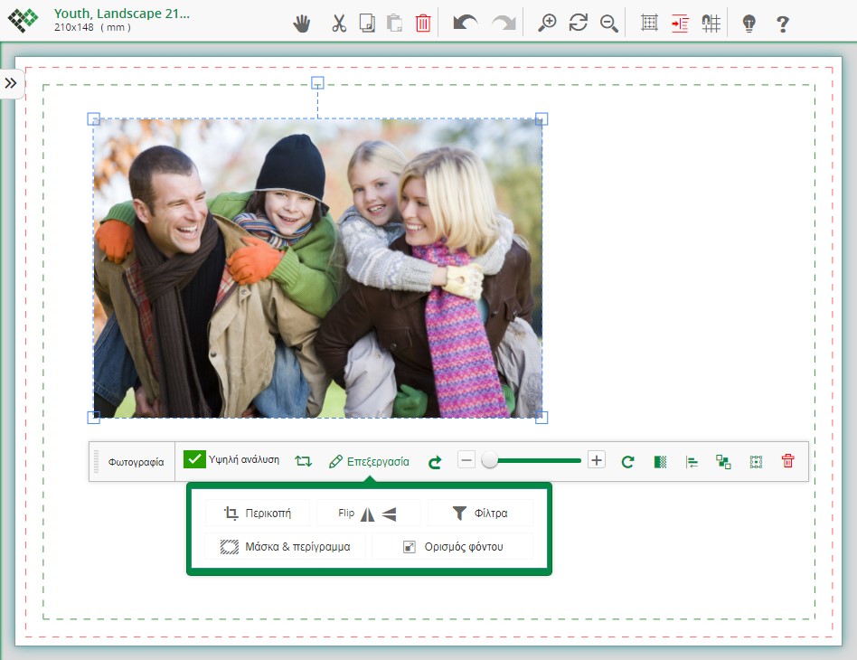 Εργαλείο περιστροφής φωτογραφίας με επιλογές οριζόντιας και κάθετης περιστροφής