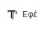 Εικονίδιο εφέ σκιάς και περιγράμματος χαρακτήρων και πλαισίου